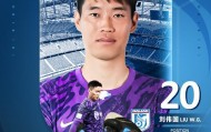 乐竞体育官方入口-官方：原辽宁铁人门将刘伟国重返大连，加盟大连英博
